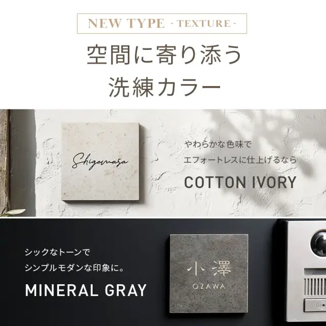 表札 タイル