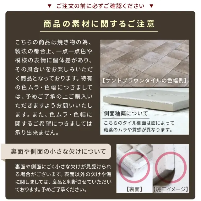 表札 タイル