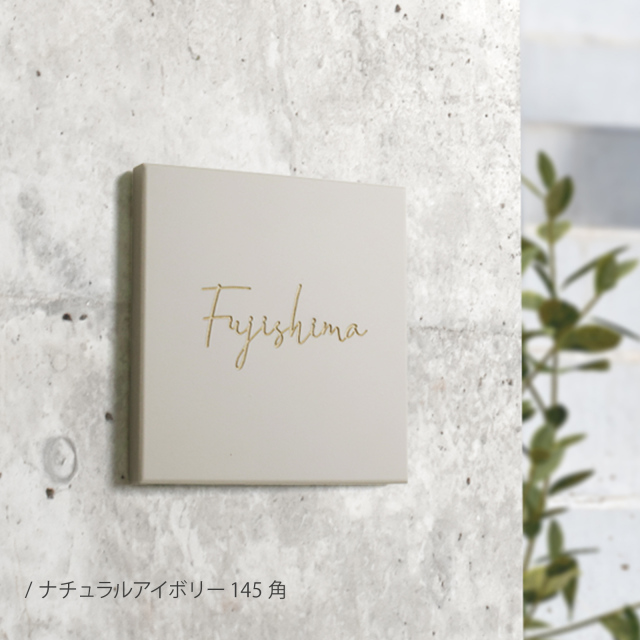 タイル表札 150 nature タイル表札 150 nature