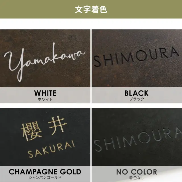 表札 タイル 文字着色はブラック ホワイト シャンパンゴールド 着色なしがございます