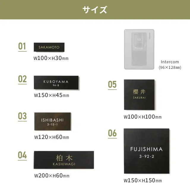 表札 タイル 6種類サイズをご用意しています
