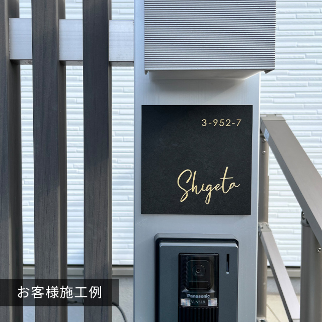 表札 タイル 【ペタっと貼れる上質なタイル表札】 CALM カルム |表札