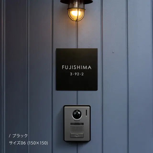 表札 タイル おしゃれな事例