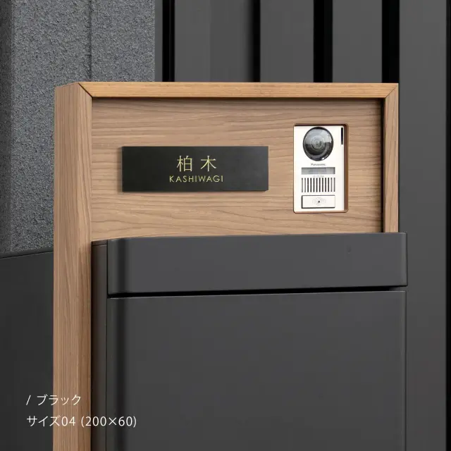 表札 タイル 機能門柱にもおすすめ