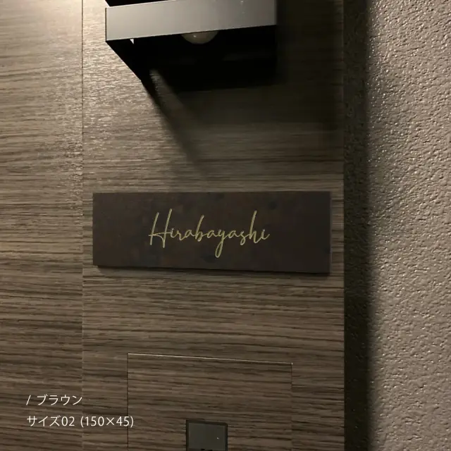 表札 タイル マンションにもおすすめ