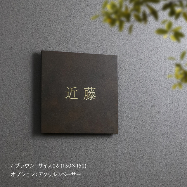 表札 タイル 【ペタっと貼れる上質なタイル表札】 CALM カルム |表札