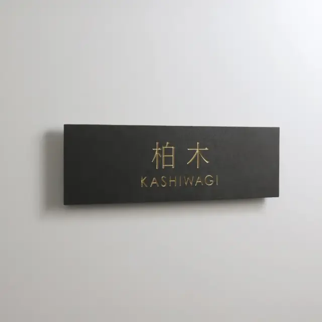 タイル表札 ダブルWAVE150 タイル表札 ダブルWAVE150 楽天市場】表札