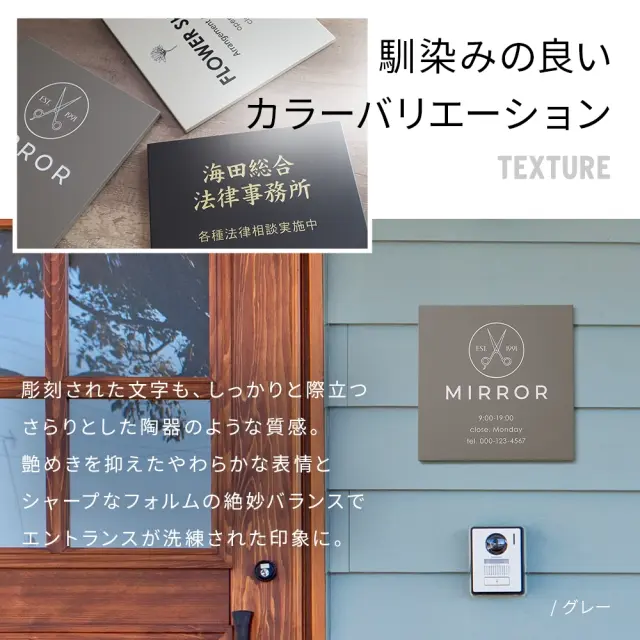 表札 タイル