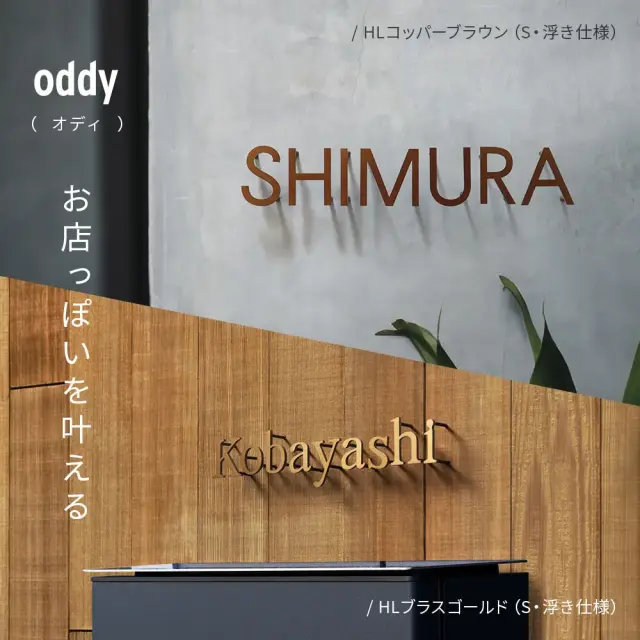 表札 ステンレス