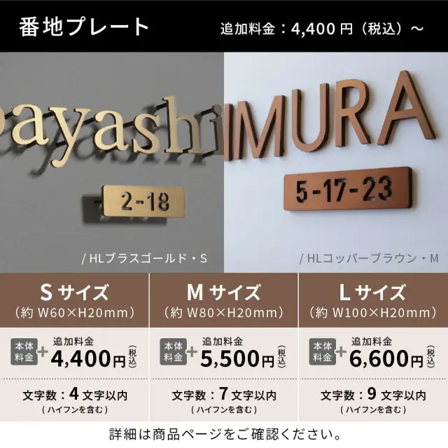 表札 ステンレス