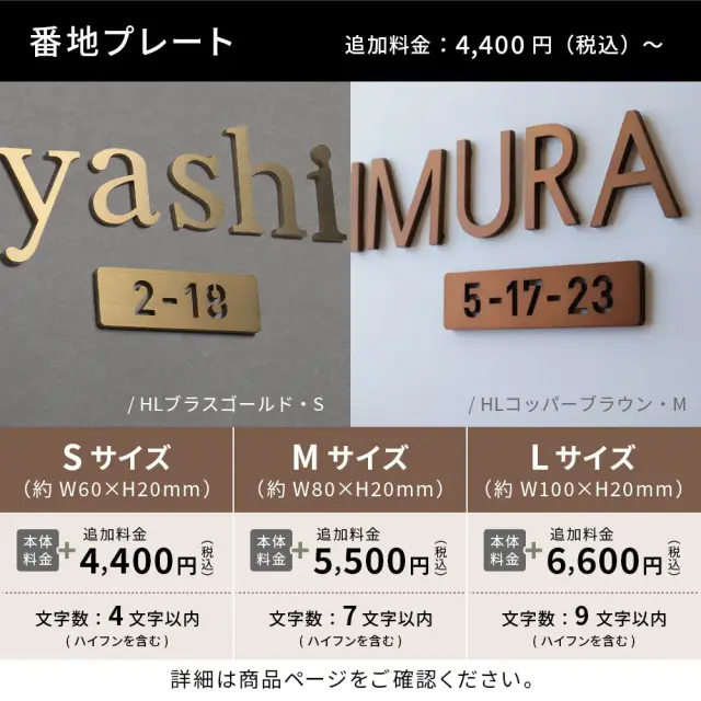 表札 ステンレス