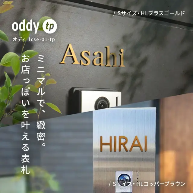 表札 ステンレス