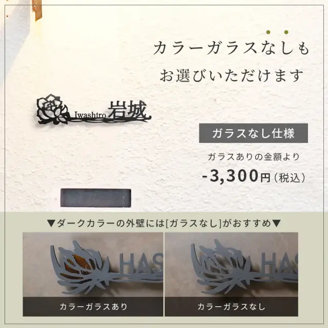 新商品 表札 ステンレス アンティークなステンドグラス風切文字