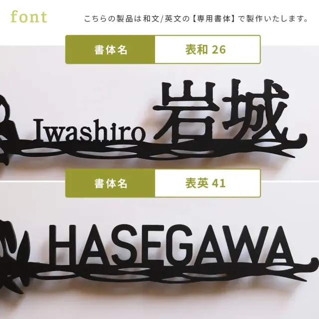 表札 ステンレス