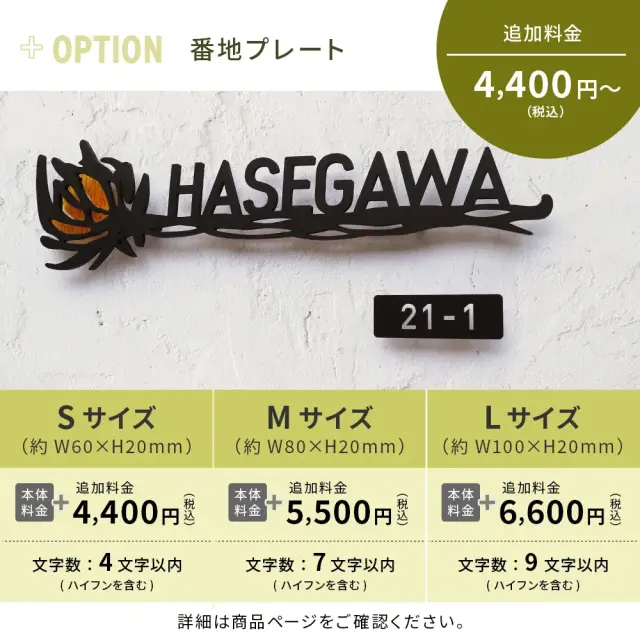 表札 ステンレス