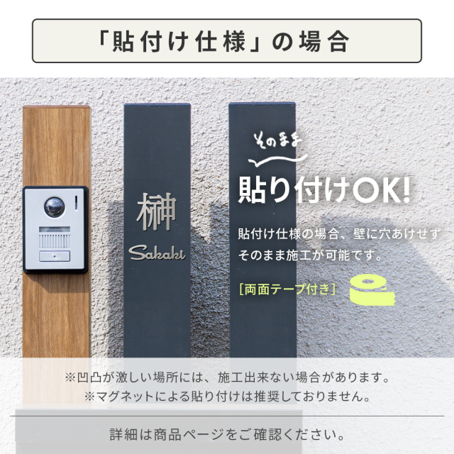 自分好みにレイアウト漢字×英字ステンレス表札の画像