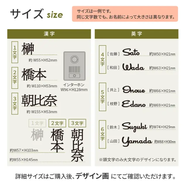 分離型漢字×英字ステンレス表札のサイズ