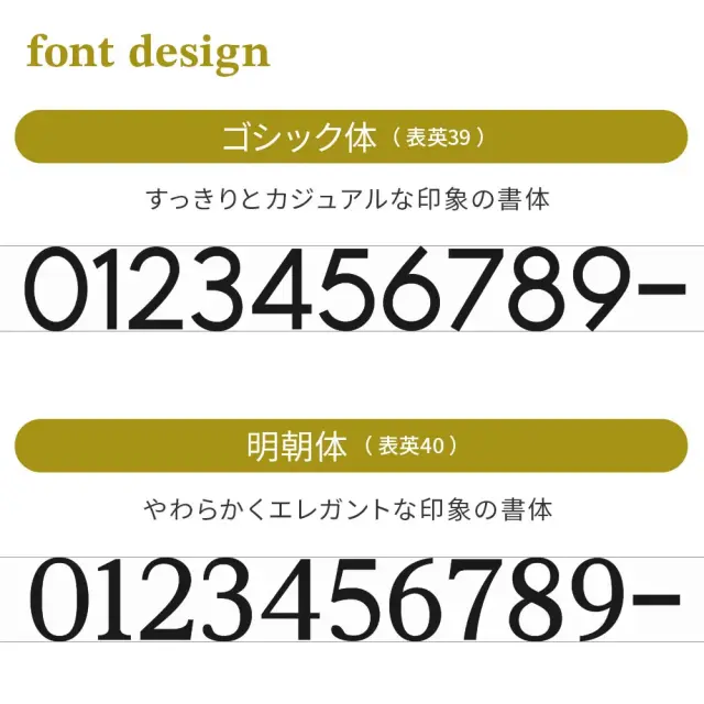 表札 ステンレス