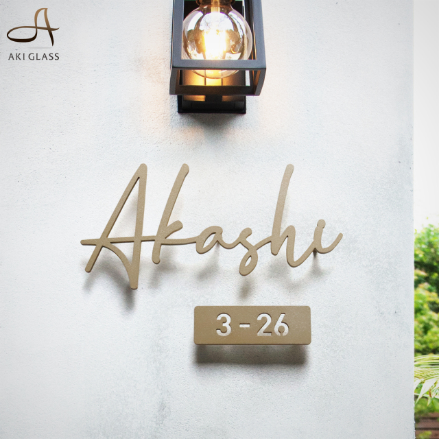 表札をデザインから選びましょう おしゃれ かわいい かっこいい オリジナル オーダーメイド 表札をデザインから選びましょう おしゃれ かわいい かっこいい オリジナル オーダーメイド