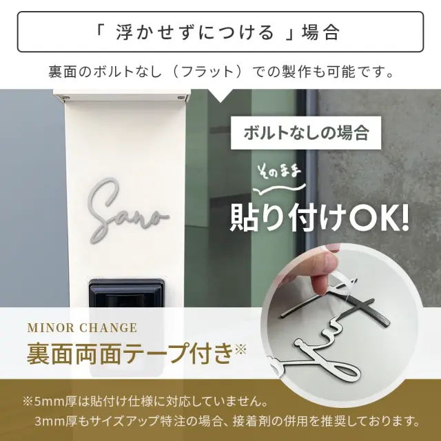 貼付けでお取付けいただけます