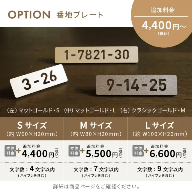 表札 ステンレス