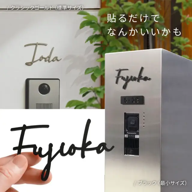 表札 ステンレス