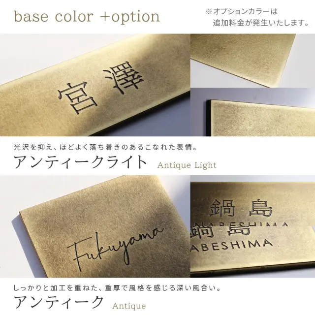 新商品 表札 真鍮 おしゃれ プレート【存在感を放つ本物志向の真鍮表札