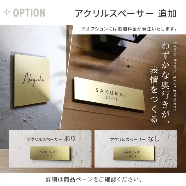 真鍮プレート表札 浮かせて取付