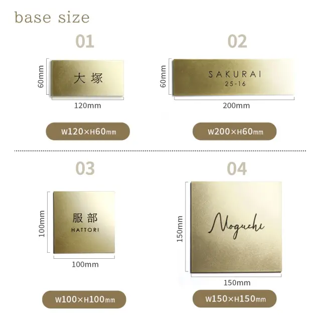 新商品 表札 真鍮 おしゃれ プレート【存在感を放つ本物志向の真鍮表札