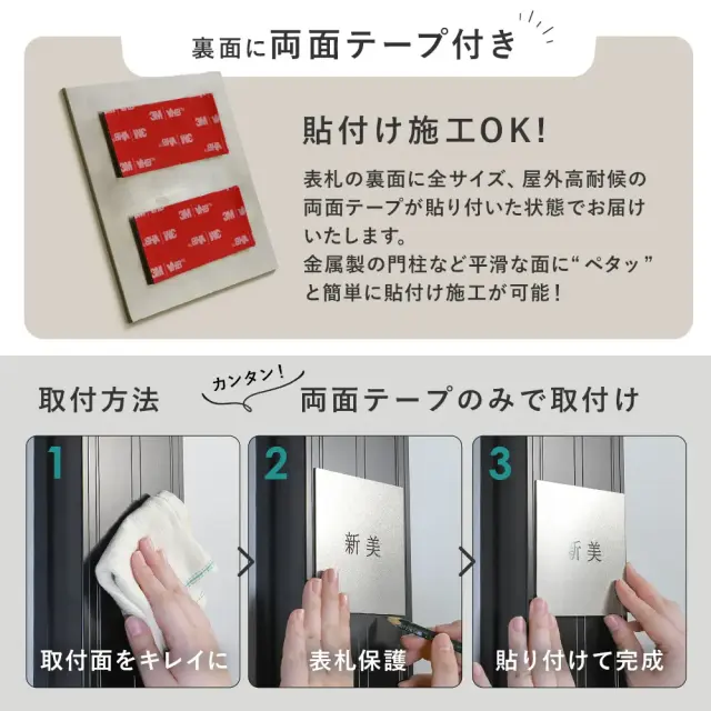 表札 ステンレス プレート 簡単 貼付け 裏面に両面テープ付き