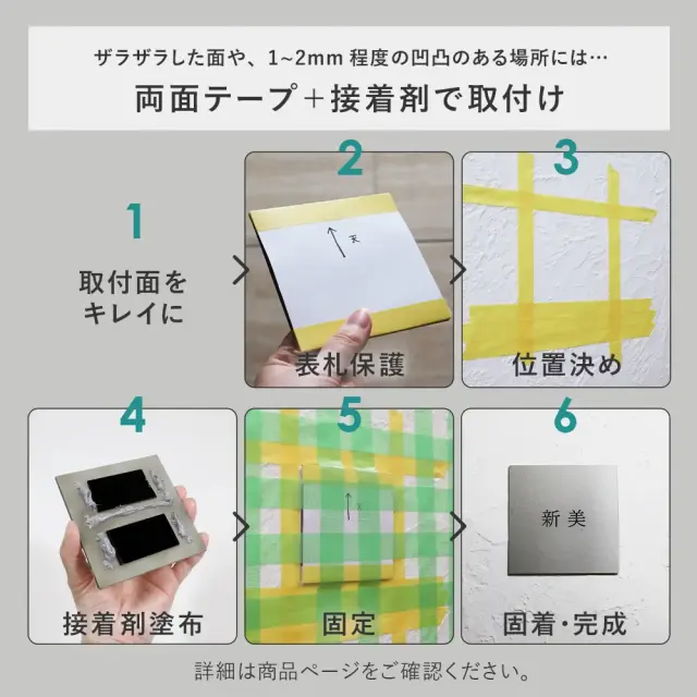 表札 ステンレス プレート 貼付け お取り付け簡単