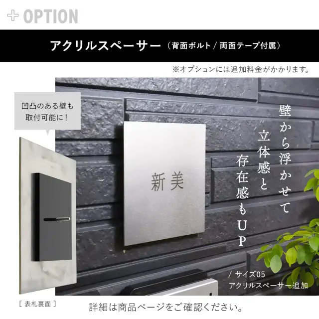 表札 ステンレス プレート 高級感 浮かせてお取り付け