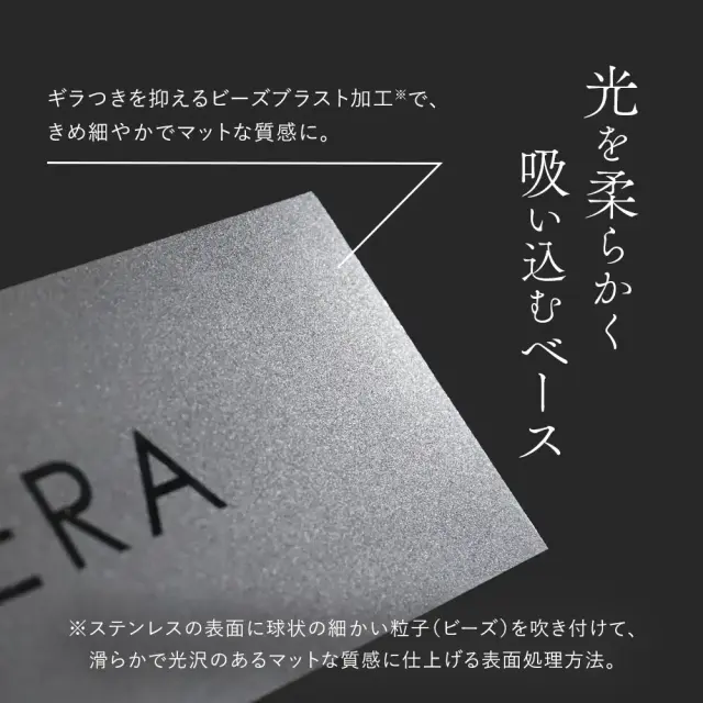 表札 ステンレス プレート ビーズブラスト加工で優しい印象