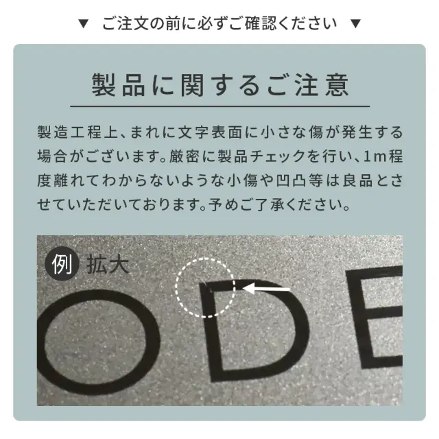 表札 ステンレス プレート 製品に関するご注意