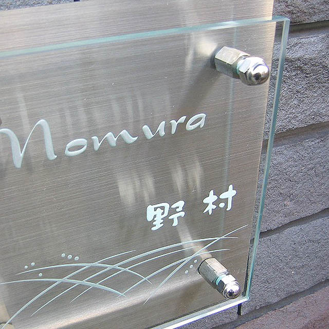表札】透明ガラスおしゃれなデザインが特徴的なフラットガラス