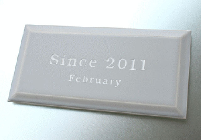 表札 重要な日付などプレートに刻める 3色選べる記念プレート セラミックタイル表札 定礎プレート Teiso 01