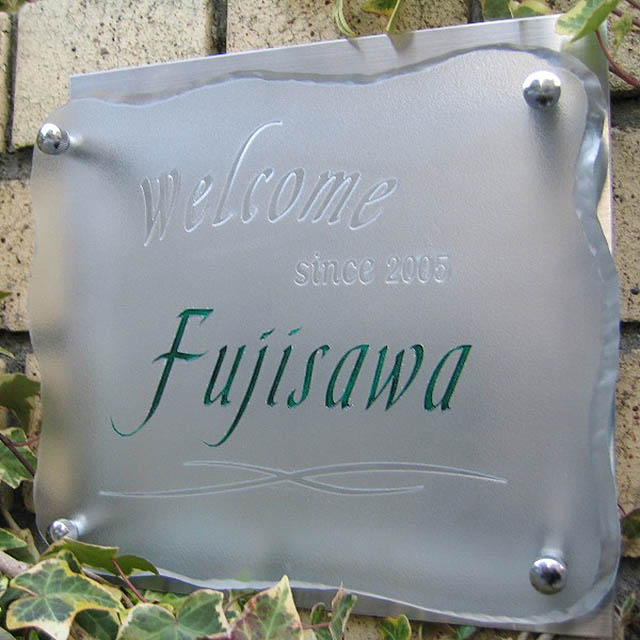 shg-04フラットガラスステンレス付き表札商品画像