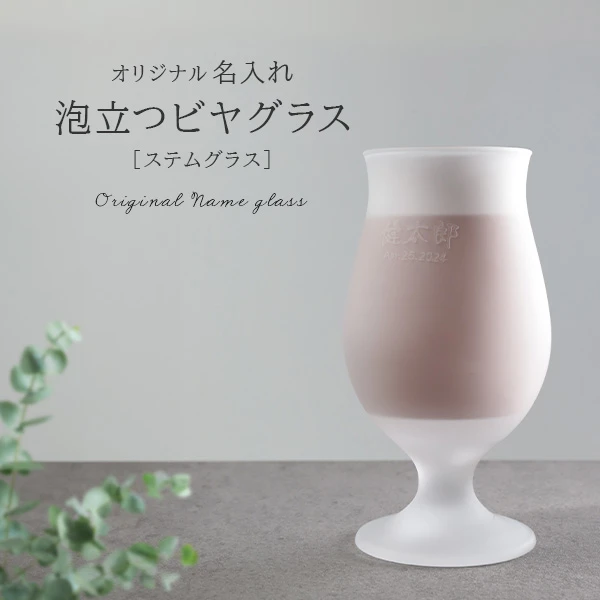 泡立つビヤグラス