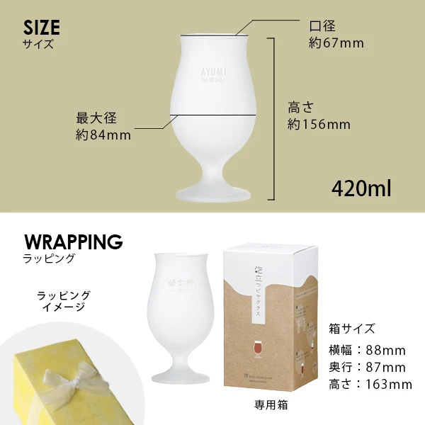 泡立つ名入れビアグラス