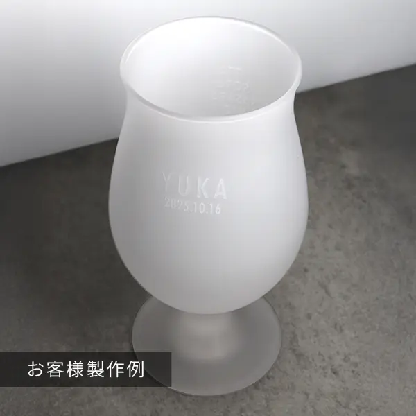 ビアグラスの名入れ彫刻入り製作事例