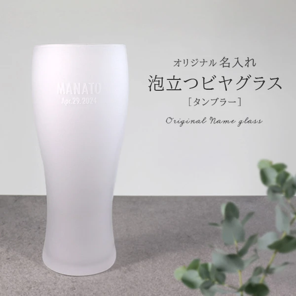 泡立つビヤグラス