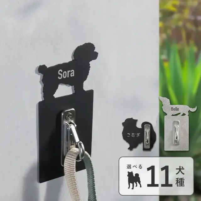 小型犬用リードフック