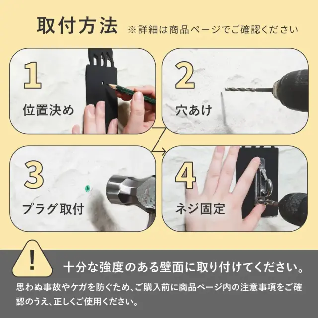 リードフックの取付方法