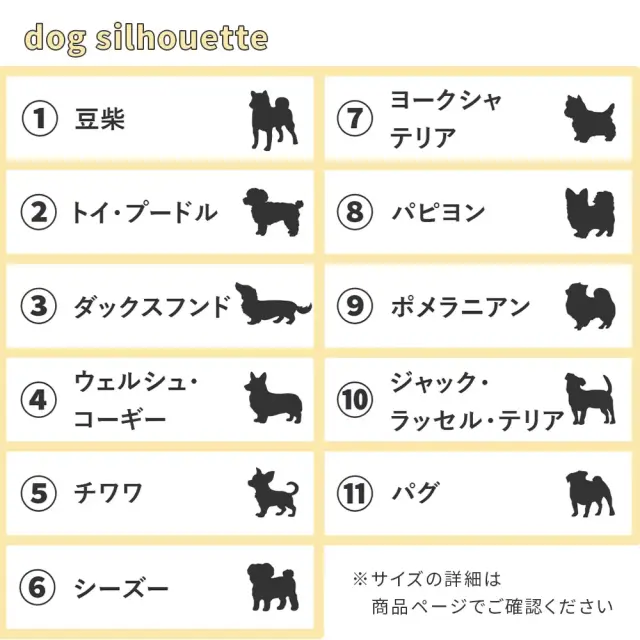リードフックのシルエット一覧