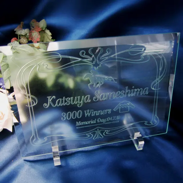 名入れ 彫刻 記念品 表彰 クリスタル盾 ［gp-3］