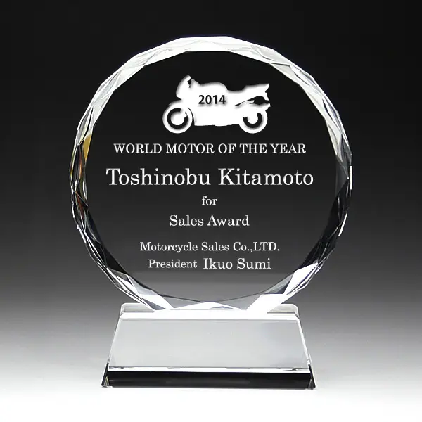 名入れ 彫刻 記念品 表彰 クリスタル盾 ［gp-15］