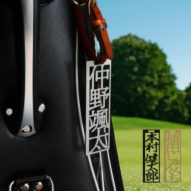 ネームプレート