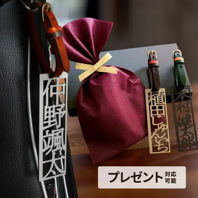 ネームプレート