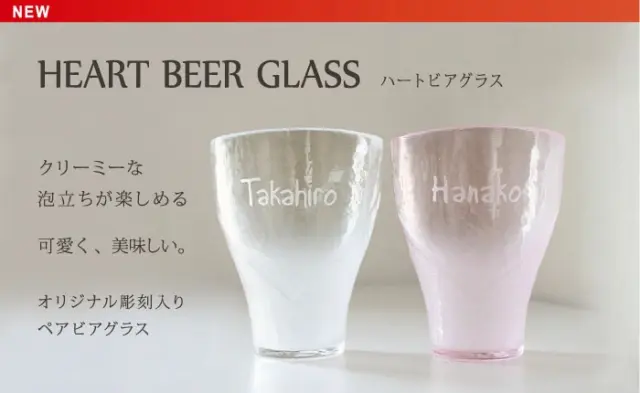 クリーミーな泡立ちが楽しめる、ビアグラス