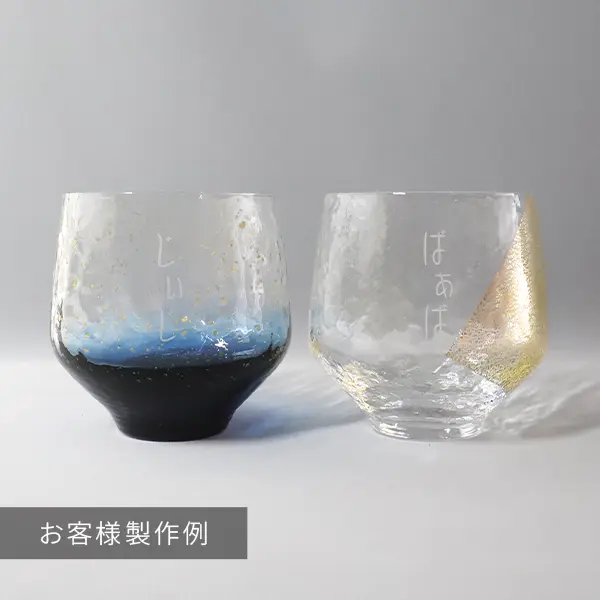 江戸硝子八千代窯の製作事例